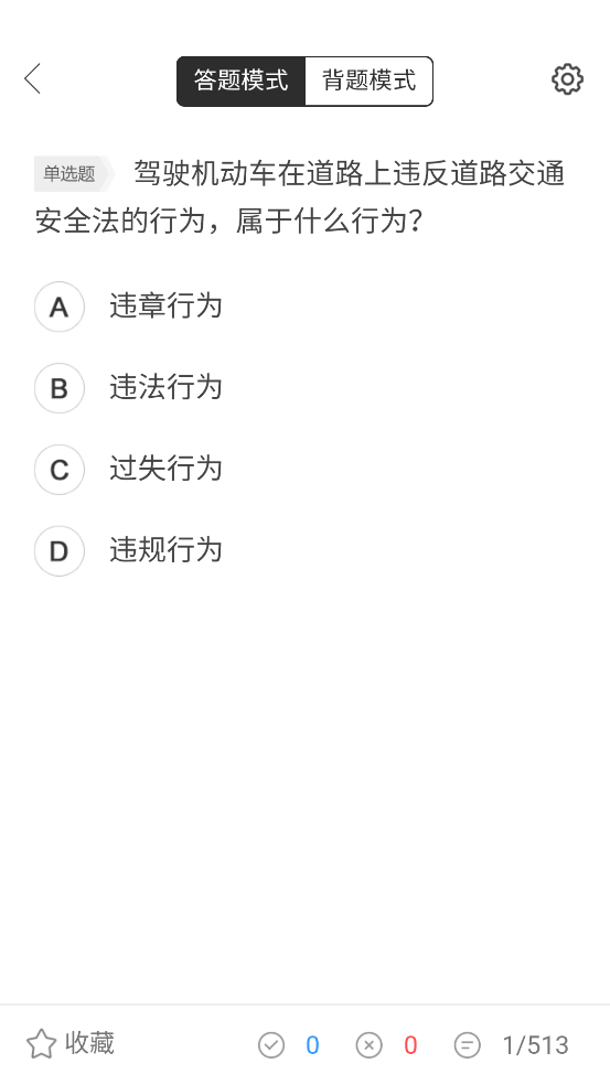 摩托车驾考通app