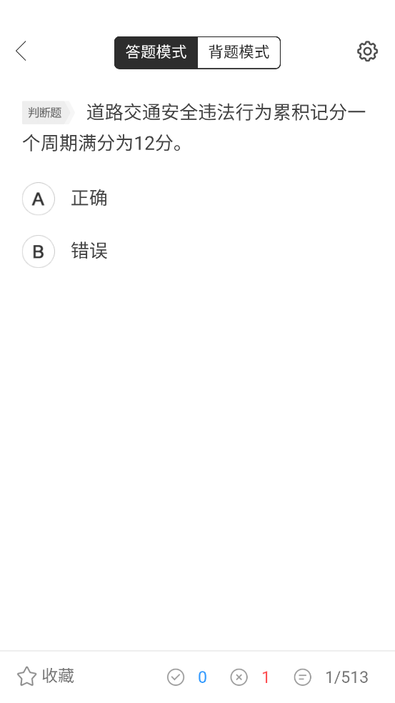 摩托车驾考通app