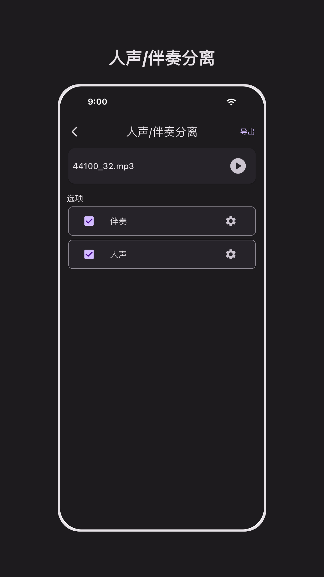 音频剪辑能手安卓版