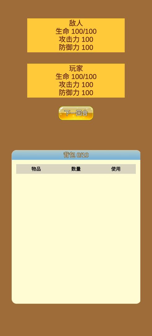 商人修仙传免广告