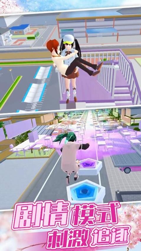 樱花校园10