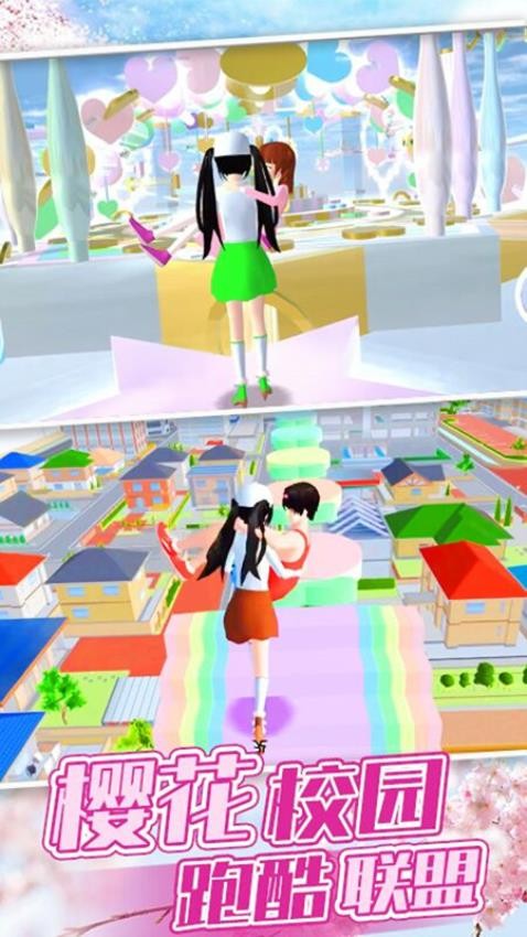 樱花校园10