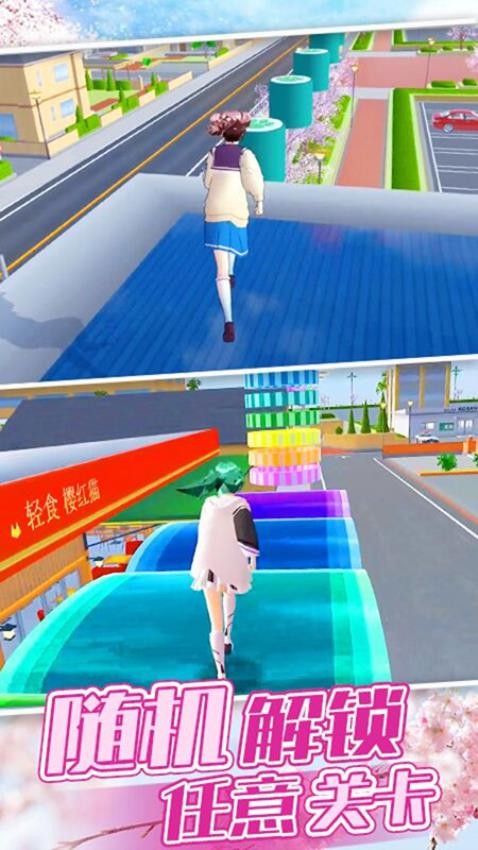樱花校园10