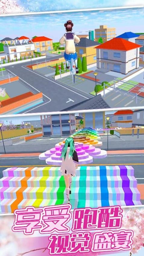 樱花校园10