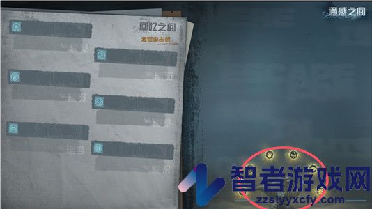 通感魂灯游戏