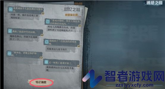 通感魂灯游戏