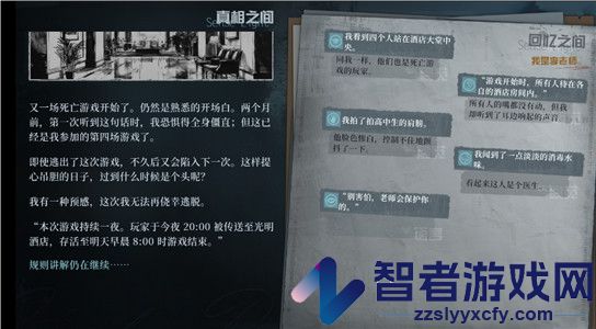 通感魂灯游戏