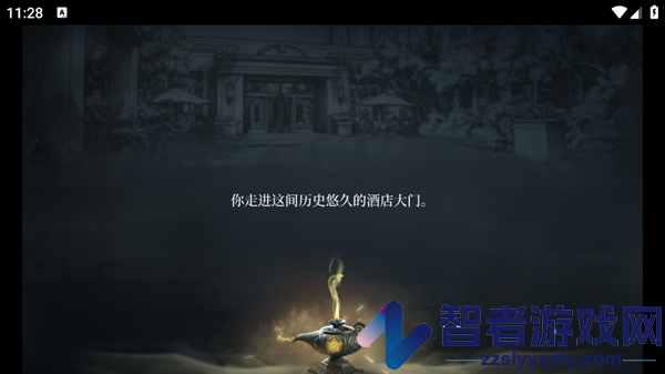 通感魂灯游戏