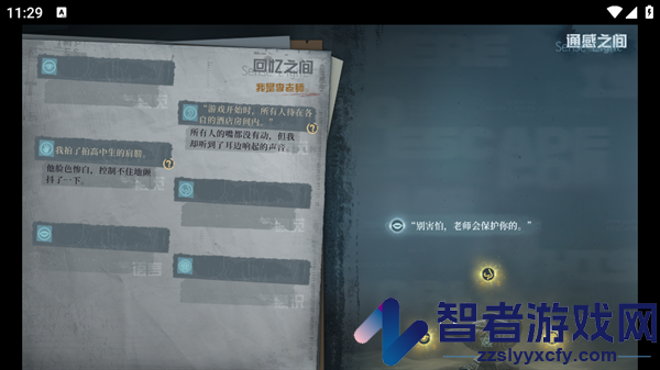 通感魂灯游戏