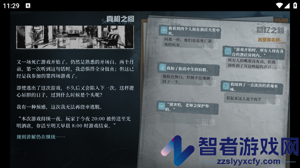 通感魂灯游戏