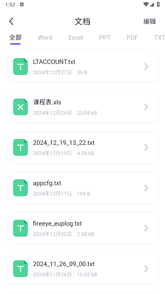 MT管理大师官方版