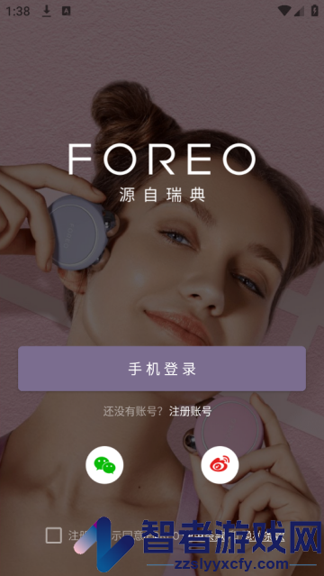 foreo官方版