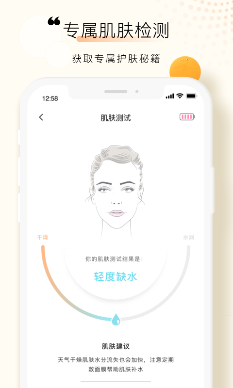 foreo官方版