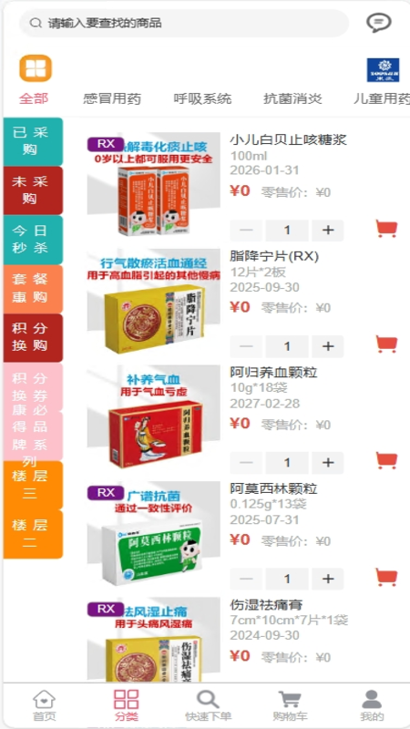 非凡医师app