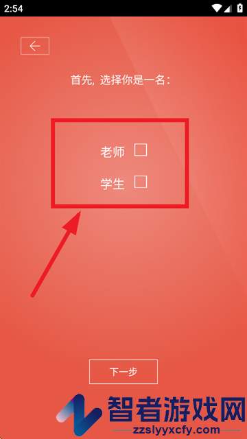 财济书院app