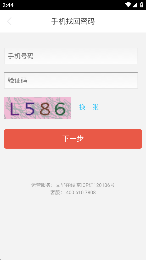 财济书院app