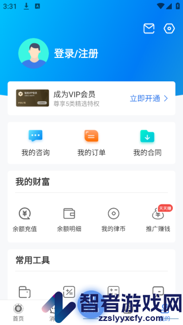 好律师app