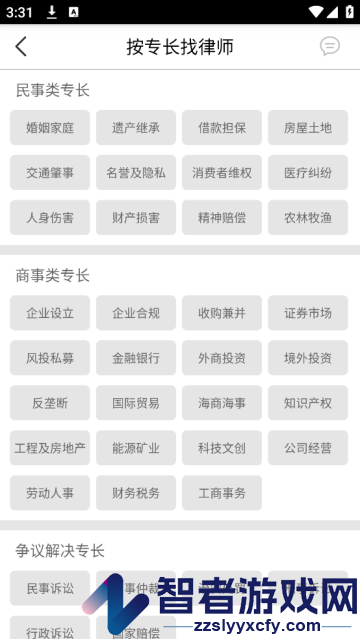 好律师app