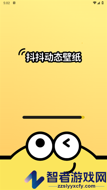 抖抖动态壁纸下载app