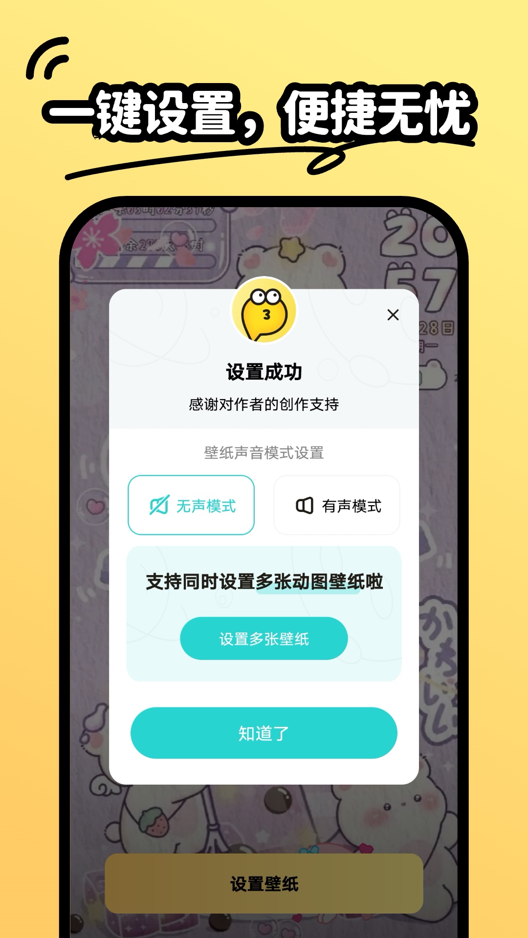 抖抖动态壁纸下载app
