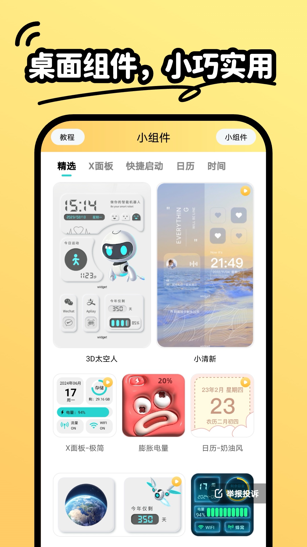 抖抖动态壁纸下载app