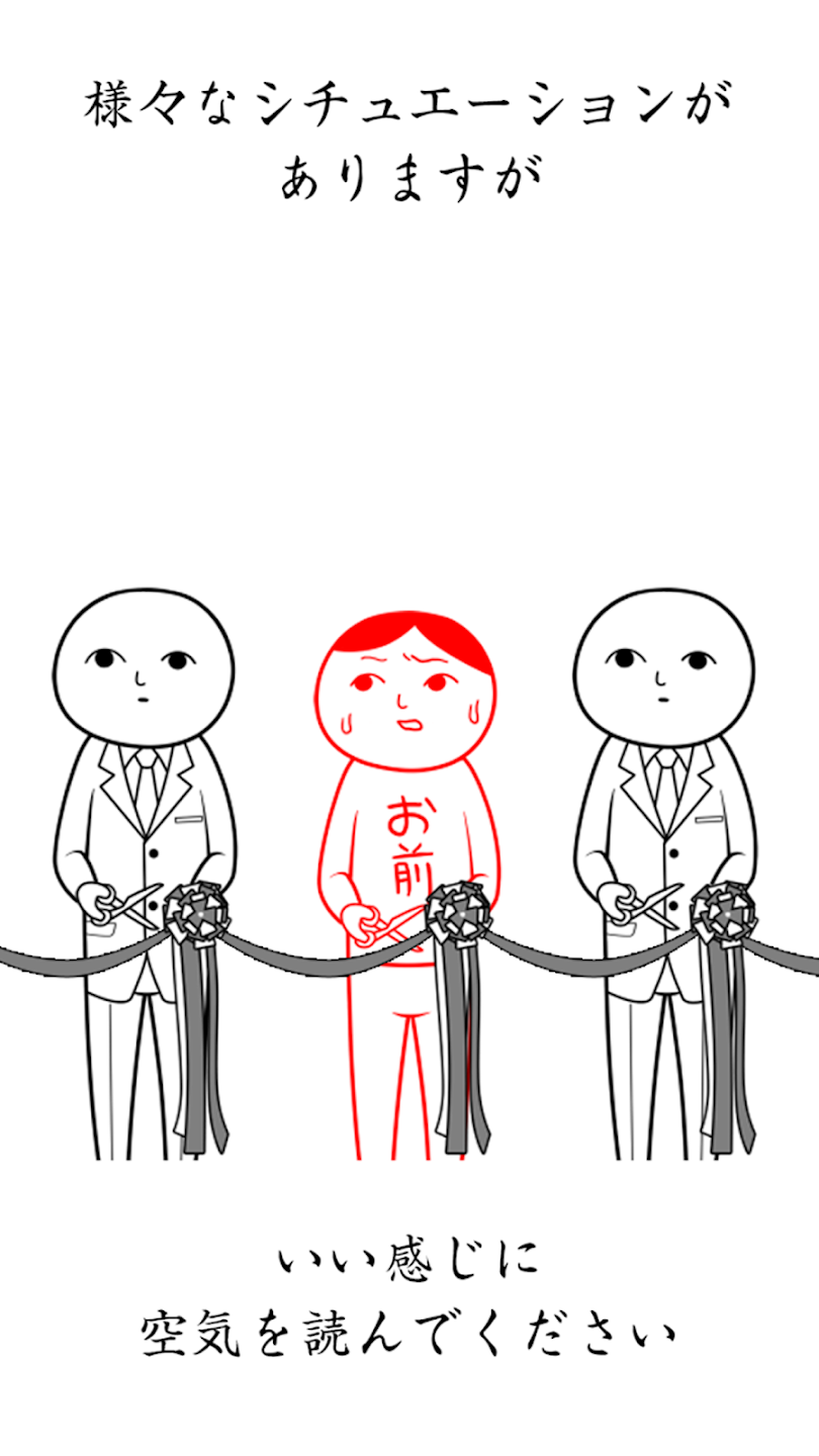 阅读空气2游戏(空気読み。2)