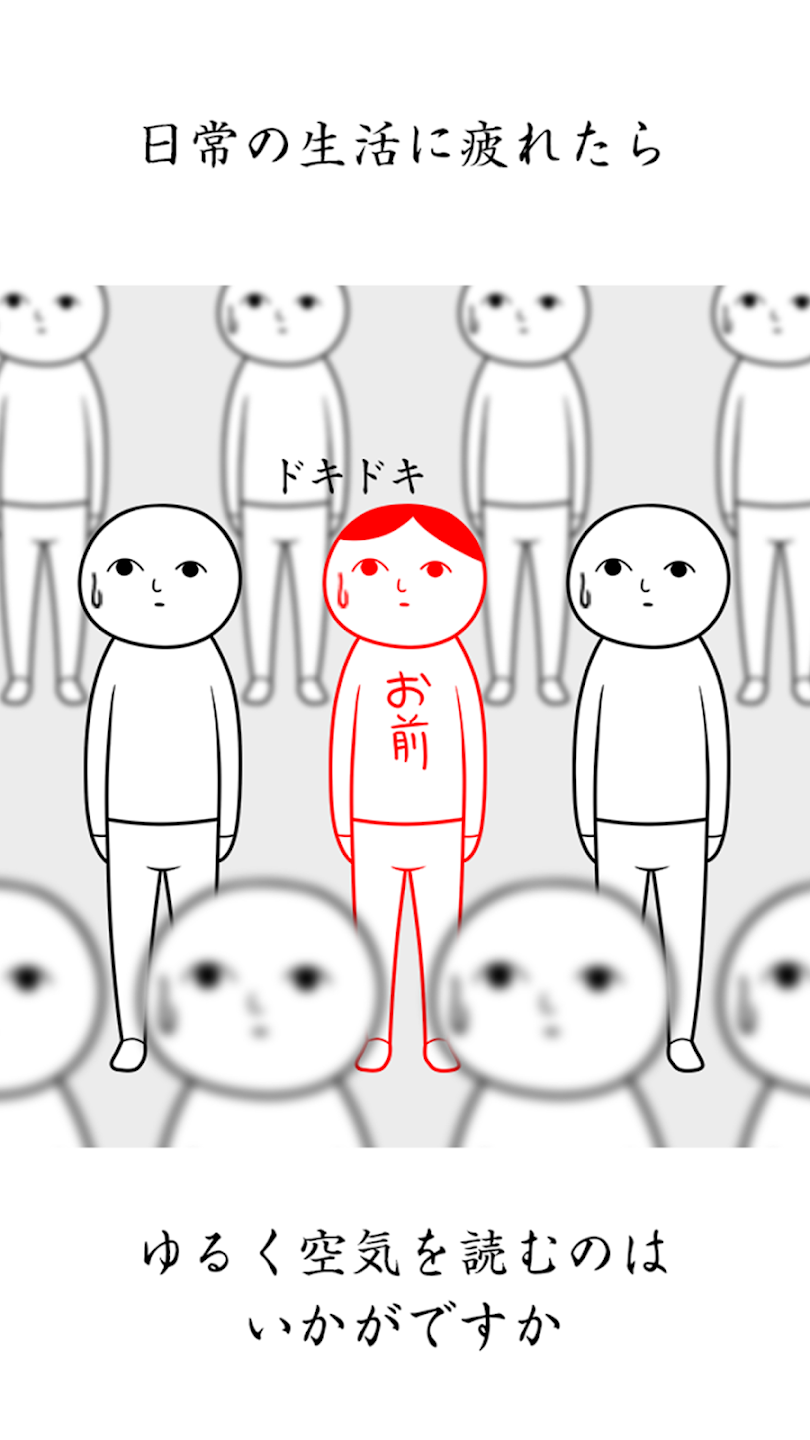 阅读空气2游戏(空気読み。2)