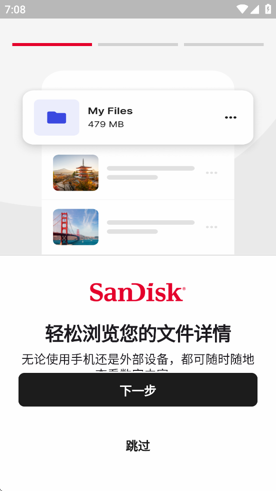 SanDisk Memory Zone Explore app