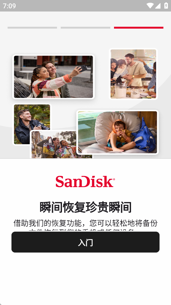 SanDisk Memory Zone Explore app