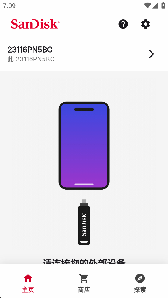 SanDisk Memory Zone Explore app