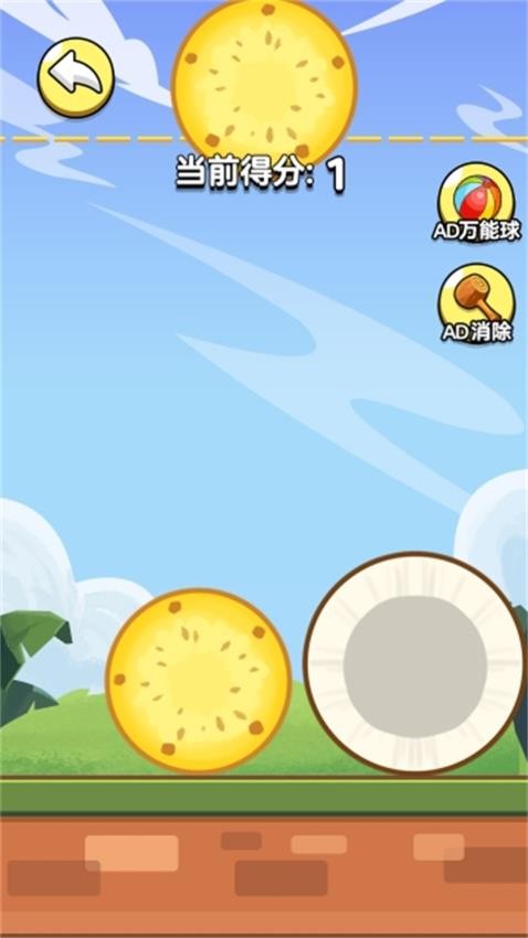 合成西瓜