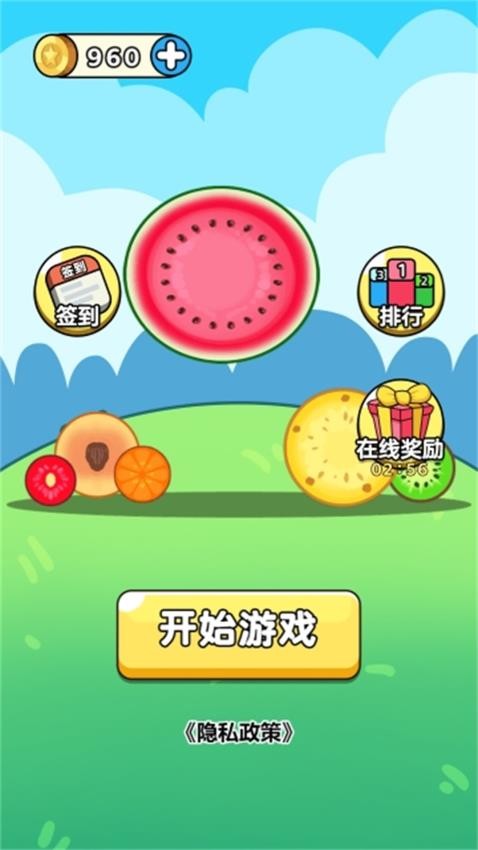 合成西瓜