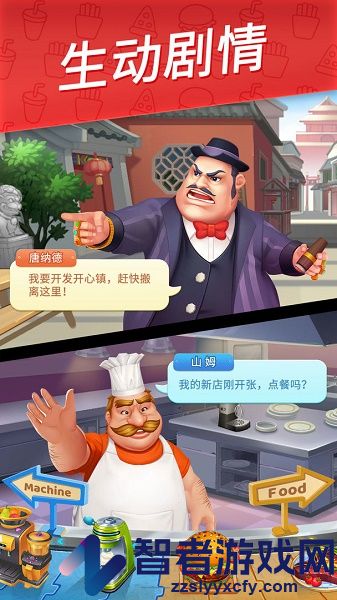 舌尖上的小镇最新版本