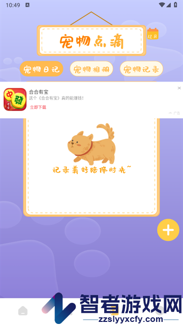 喵喵翻译器软件