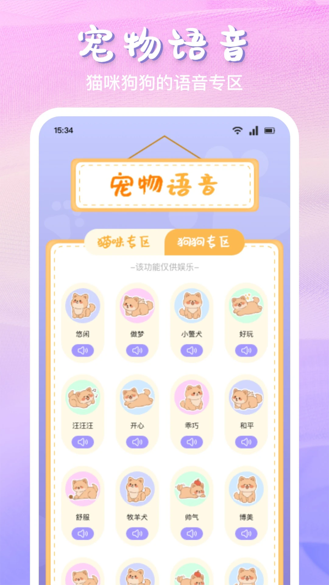 喵喵翻译器软件