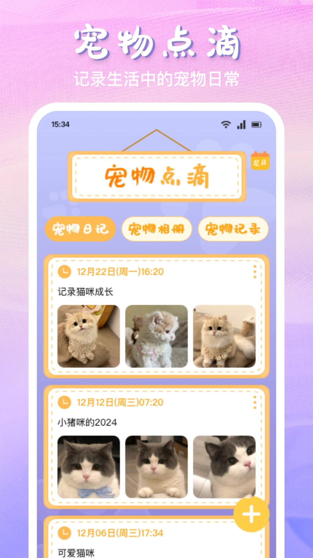 喵喵翻译器软件