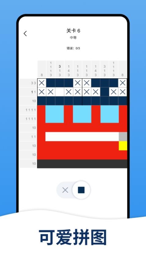 数字填色画师