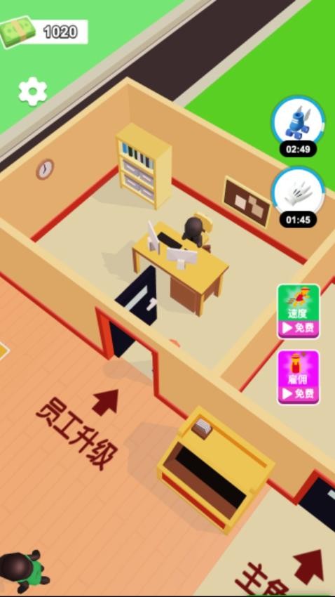 打工人模拟器
