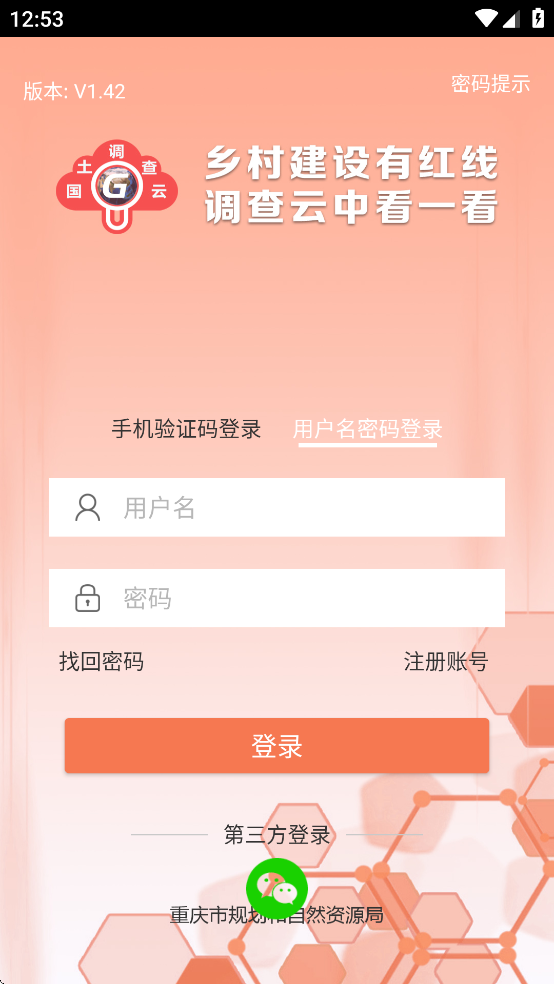 云中查APP