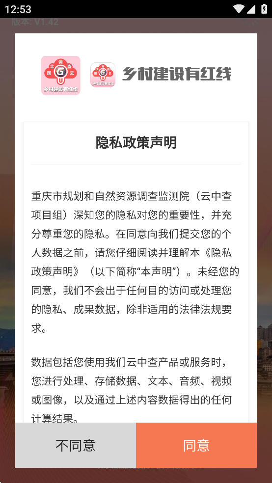 云中查APP