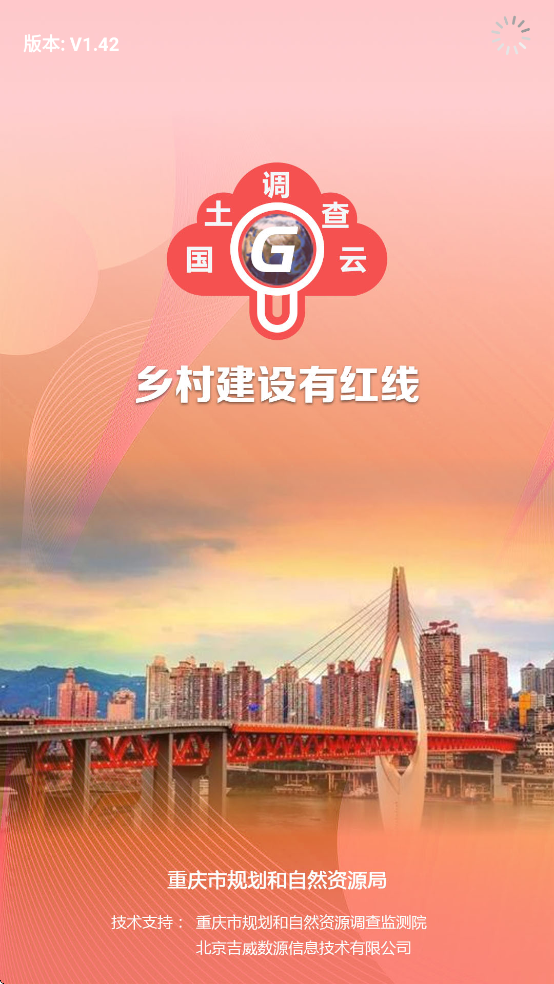 云中查APP