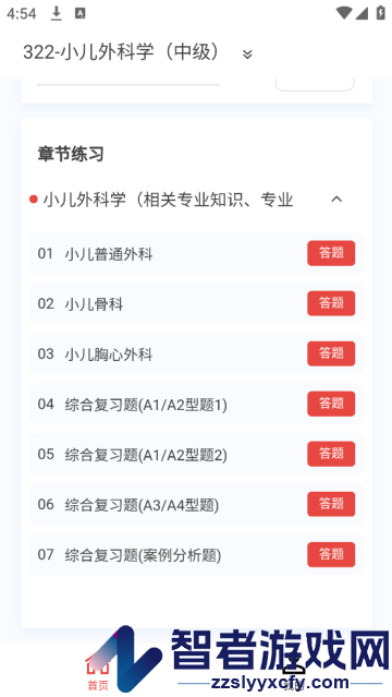 外科学新题库最新版