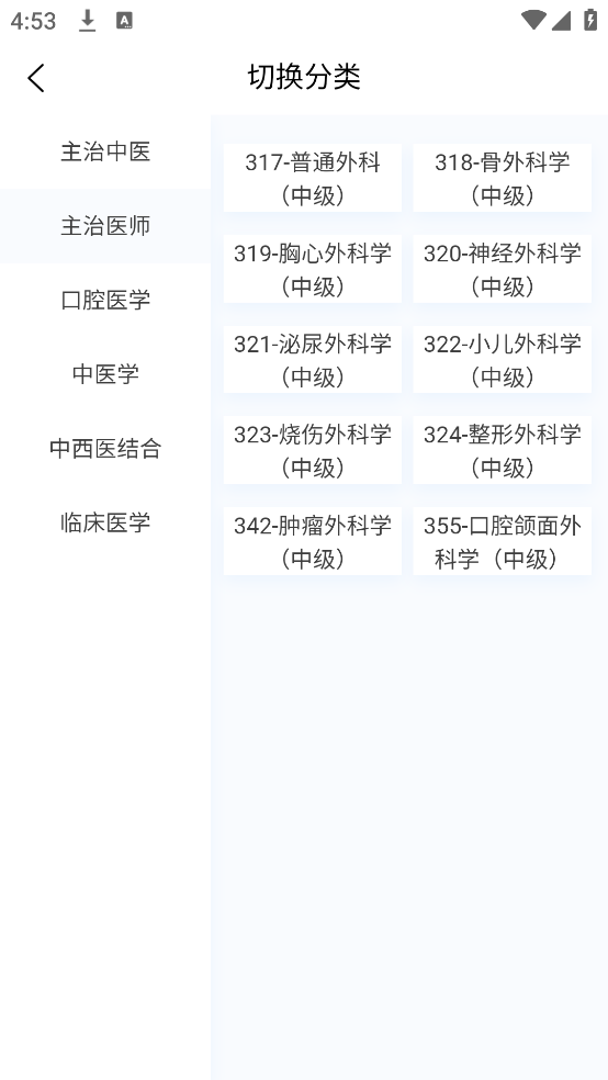 外科学新题库最新版