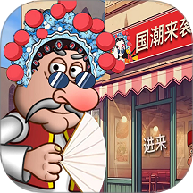 沙威玛国潮店