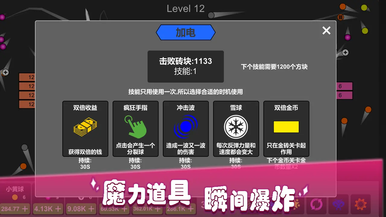 放置打砖块无限重生游戏