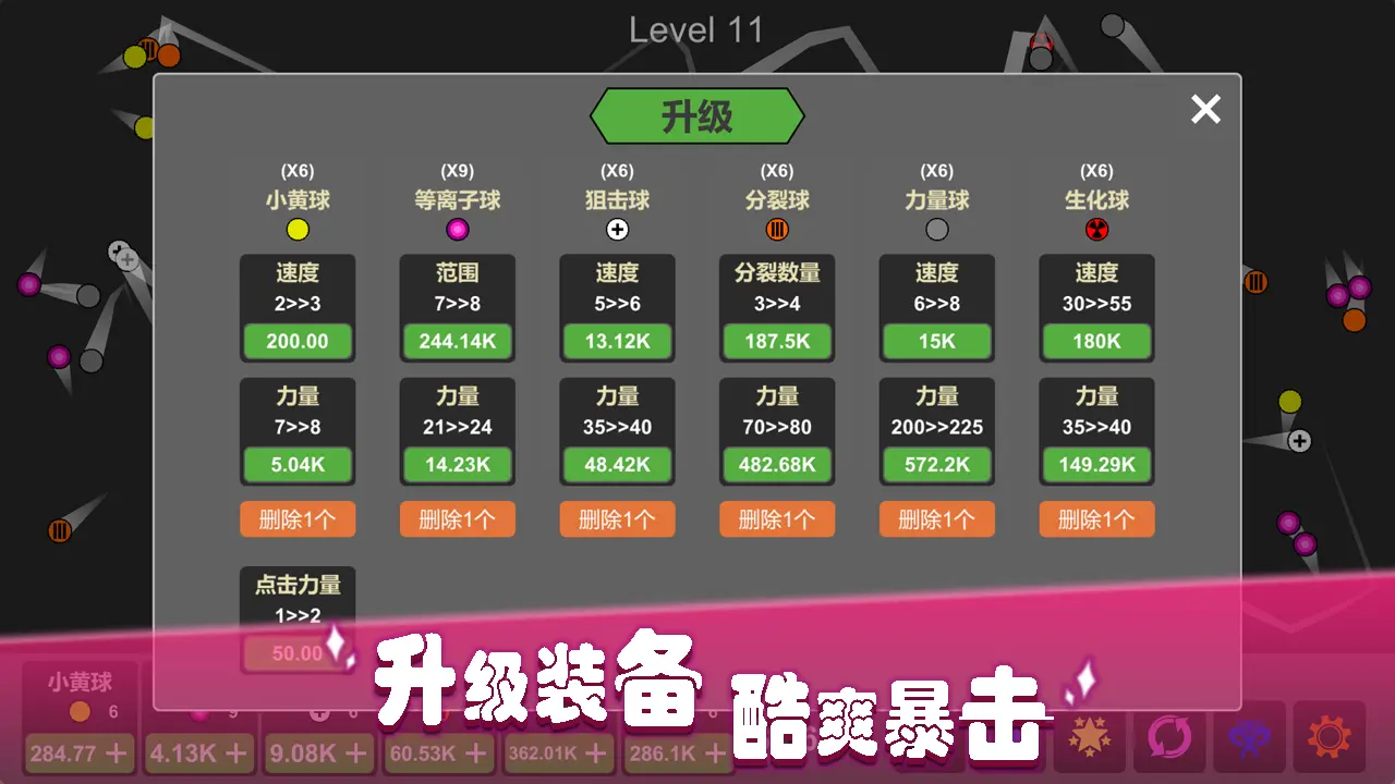 放置打砖块无限重生游戏