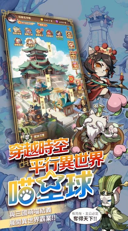 这个猫咪有点强手游(這個貓咪有點強)