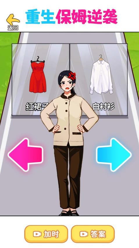 重生保姆逆袭