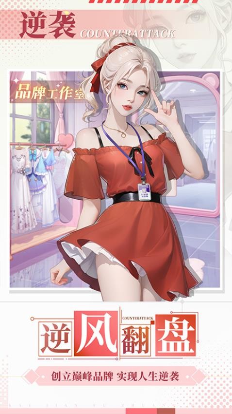 开间服装店