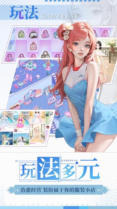 开间服装店